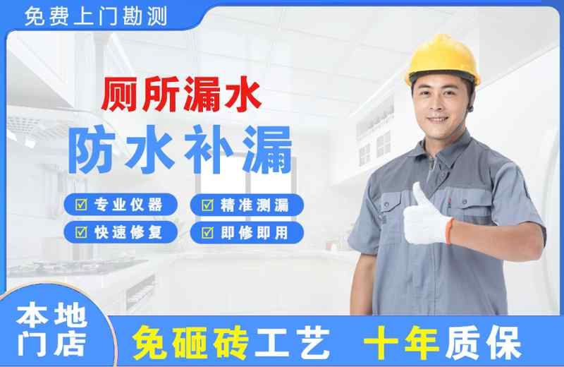 长汀厕所漏水维修